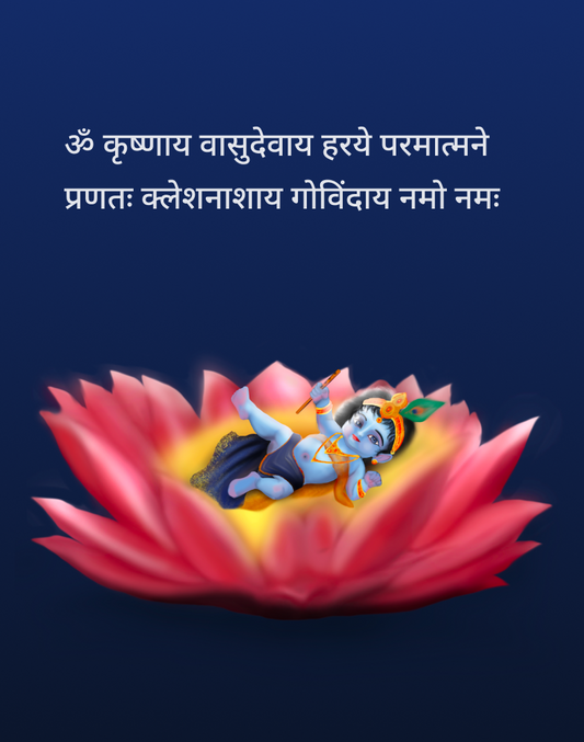 Shri Krishna